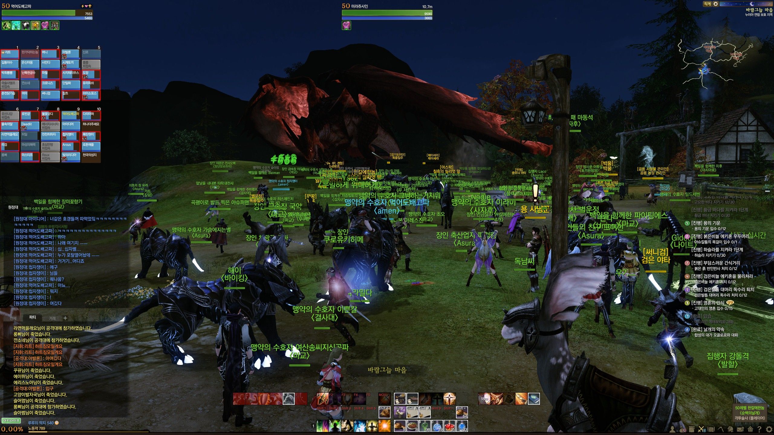 Archeage Shop Archeage Shop