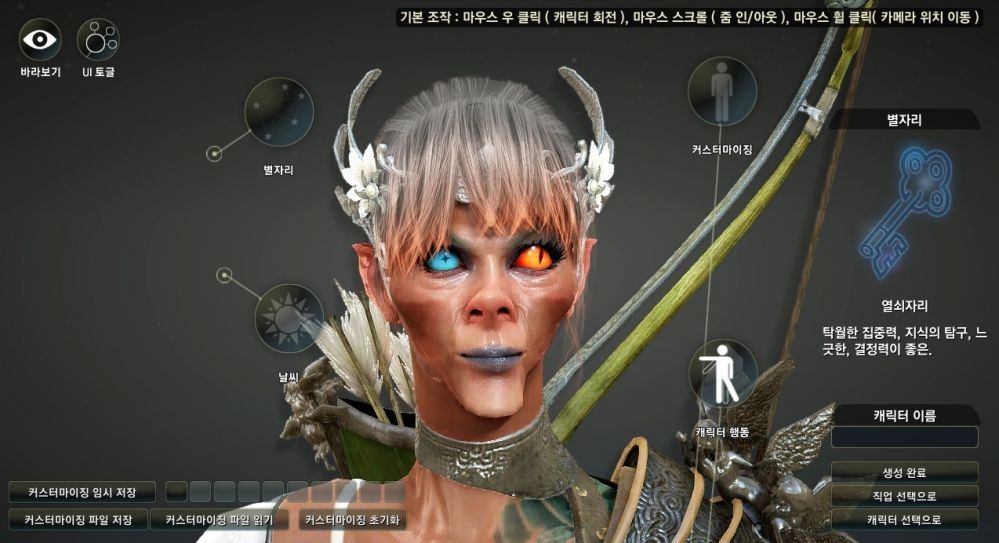 black desert online character creation armor p