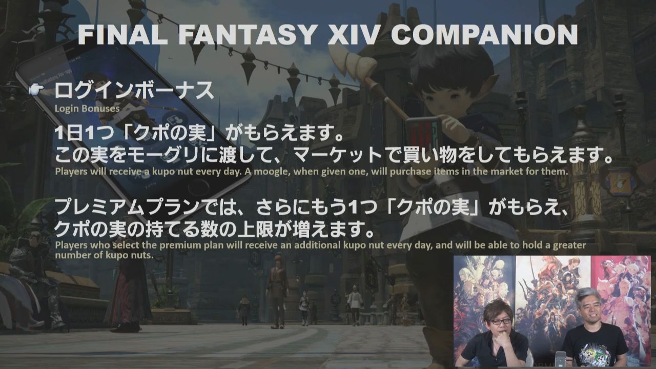 Eorzean Evening Post Under The Moonlight Mmogames Com Eorzean Evening Post Under The Moonlight Mmogames Com